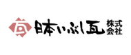 日本いぶし瓦(株)