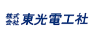 株式会社東光電工社のロゴ