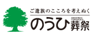 株式会社濃飛葬祭のロゴ